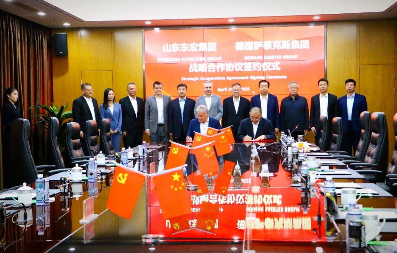 東宏集團與德國薩泰克斯集團戰略合作協議簽約